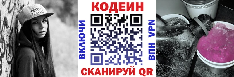 где найти наркотики  Западная Двина  Кодеин Purple Drank 