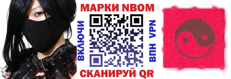 Марки NBOMe 1500мкг  цены   ОМГ ОМГ ONION  Западная Двина 